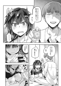 Page 167 of Nagusami Rasen Shimai no Uraomote - preview thumbnail