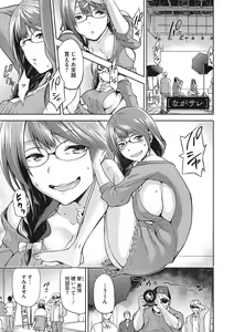 Page 200 of Nagusami Rasen Shimai no Uraomote - preview thumbnail