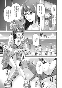 Page 202 of Nagusami Rasen Shimai no Uraomote - preview thumbnail