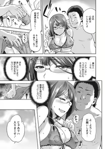 Page 204 of Nagusami Rasen Shimai no Uraomote - preview thumbnail