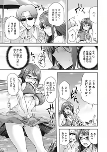 Page 210 of Nagusami Rasen Shimai no Uraomote - preview thumbnail
