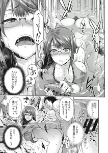 Page 214 of Nagusami Rasen Shimai no Uraomote - preview thumbnail
