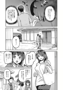 Page 34 of Nagusami Rasen Shimai no Uraomote - preview thumbnail