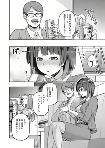 Page 37 of Nagusami Rasen Shimai no Uraomote - preview thumbnail