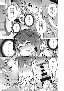 Page 42 of Nagusami Rasen Shimai no Uraomote - preview thumbnail