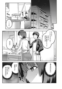Page 46 of Nagusami Rasen Shimai no Uraomote - preview thumbnail