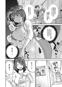 Page 47 of Nagusami Rasen Shimai no Uraomote - preview thumbnail