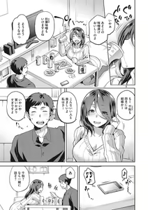 Page 6 of Nagusami Rasen Shimai no Uraomote - preview thumbnail