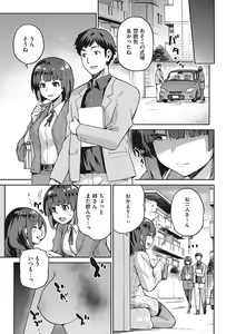 Page 66 of Nagusami Rasen Shimai no Uraomote - preview thumbnail