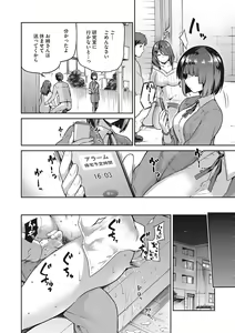 Page 67 of Nagusami Rasen Shimai no Uraomote - preview thumbnail