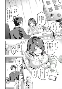 Page 7 of Nagusami Rasen Shimai no Uraomote - preview thumbnail