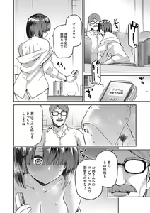 Page 71 of Nagusami Rasen Shimai no Uraomote - preview thumbnail