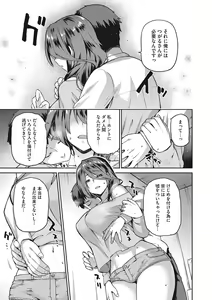 Page 86 of Nagusami Rasen Shimai no Uraomote - preview thumbnail