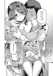 Page 87 of Nagusami Rasen Shimai no Uraomote - preview thumbnail