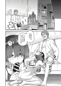 Page 93 of Nagusami Rasen Shimai no Uraomote - preview thumbnail