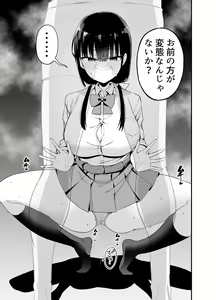 Page 10 of Kanojo no Imouto ga Kyonyuu MiniSkir JK de Koakuma-kei 4 - preview thumbnail