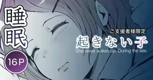 Okinai Ko — hentai manga cover on Fhentai