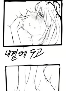 Page 2 of Bulnadologbobineunmanhwa - preview thumbnail
