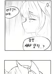 Page 3 of Bulnadologbobineunmanhwa - preview thumbnail