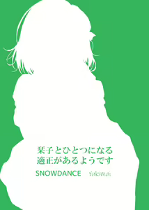 Page 26 of Shioriko to Hitotsu ni Naru Tekisei ga Aru you desu - preview thumbnail