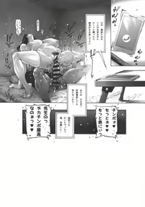 Page 27 of NTR-EX COMPLETE + Onna Sousakan Otsu Junbigou - preview thumbnail