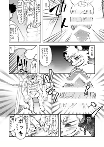 Page 11 of Lion Ko-Lion - preview thumbnail
