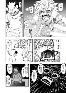Page 15 of Lion Ko-Lion - preview thumbnail