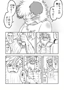 Page 16 of Lion Ko-Lion - preview thumbnail