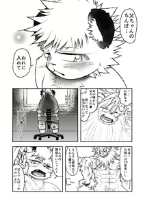 Page 17 of Lion Ko-Lion - preview thumbnail