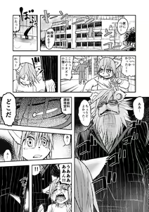 Page 2 of Lion Ko-Lion - preview thumbnail