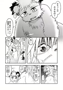 Page 29 of Lion Ko-Lion - preview thumbnail