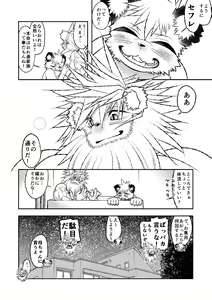 Page 31 of Lion Ko-Lion - preview thumbnail