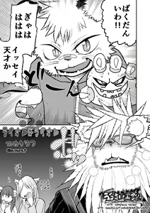 Page 4 of Lion Ko-Lion - preview thumbnail