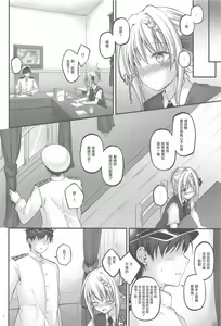 Page 3 of Mitsugetsu Perth -AFTER- | 蜜月珀斯 -AFTER- - preview thumbnail