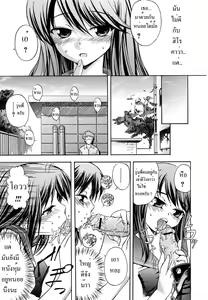 Page 7 of Obi ni Nagasugi Tasuki ni Futoshi - preview thumbnail