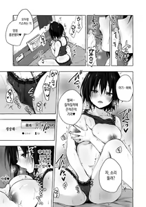 Page 12 of TS Akira-kun no Seiseikatsu 7 | TS 아키라 군의 성생활 7 - preview thumbnail