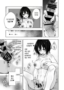 Page 16 of TS Akira-kun no Seiseikatsu 7 | TS 아키라 군의 성생활 7 - preview thumbnail