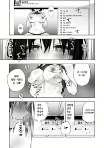 Page 10 of TS Akira-kun no Seiseikatsu 7 | TS 아키라 군의 성생활 7 - preview thumbnail