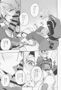 Page 25 of Mio Tsubaki - preview thumbnail