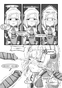 Page 13 of 诺艾尔小姐无法拒绝!! - preview thumbnail