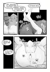 Page 24 of 诺艾尔小姐无法拒绝!! - preview thumbnail