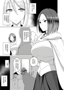 Page 3 of Ningyouka no Kubiwa: Kukkyou na Onna Boukensha o Hokakushi Pride o Heshiori Moteasobu 2 - preview thumbnail