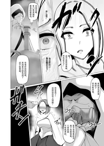Page 8 of Ningyouka no Kubiwa: Kukkyou na Onna Boukensha o Hokakushi Pride o Heshiori Moteasobu 2 - preview thumbnail