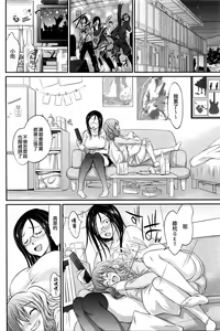 Page 6 of Surprise Lost - preview thumbnail
