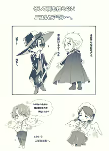 Page 27 of Kimi wa Boku no Mono. - preview thumbnail
