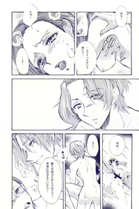 Page 10 of Kimi wa Boku no Mono. - preview thumbnail