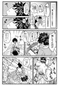 Page 35 of ImaPla Kentaiki Honey - preview thumbnail