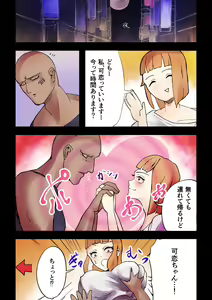 Page 18 of Dare to Demo! Kyousei Lovers - preview thumbnail