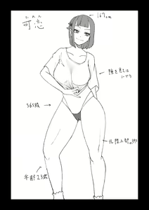 Page 27 of Dare to Demo! Kyousei Lovers - preview thumbnail