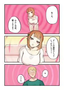 Page 4 of Dare to Demo! Kyousei Lovers - preview thumbnail